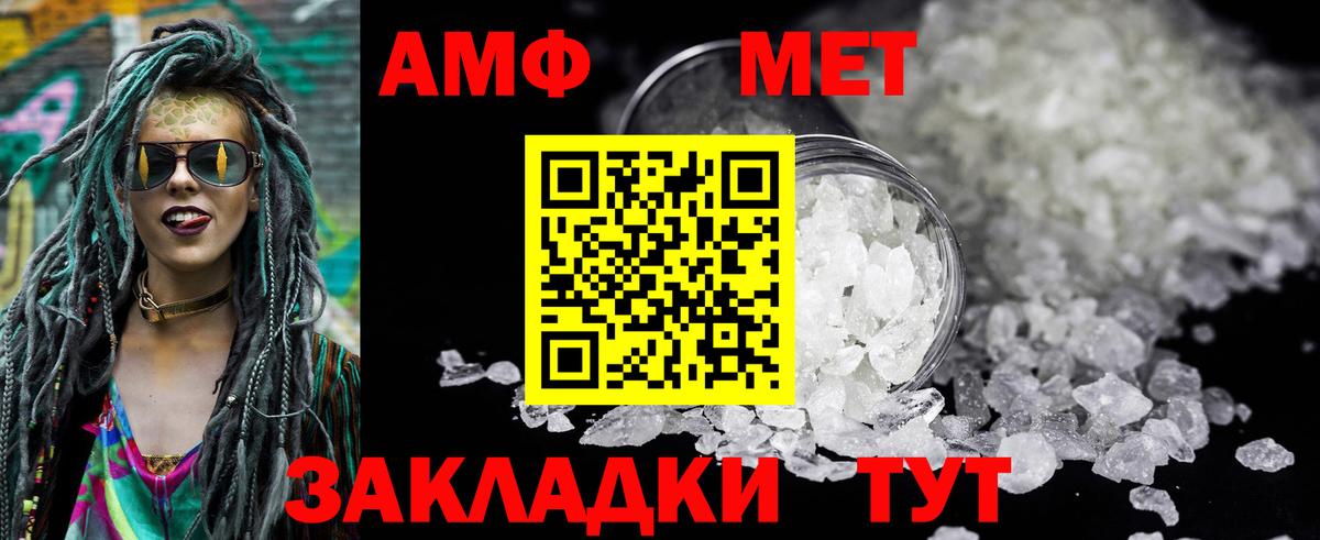 Амфетамин Розовый Урай