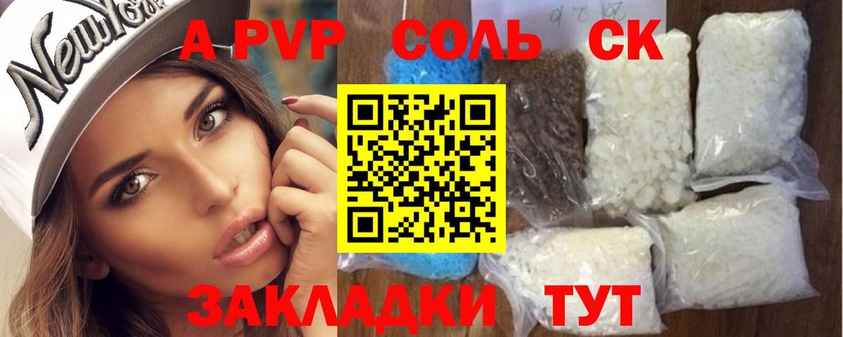 А ПВП мука Урай