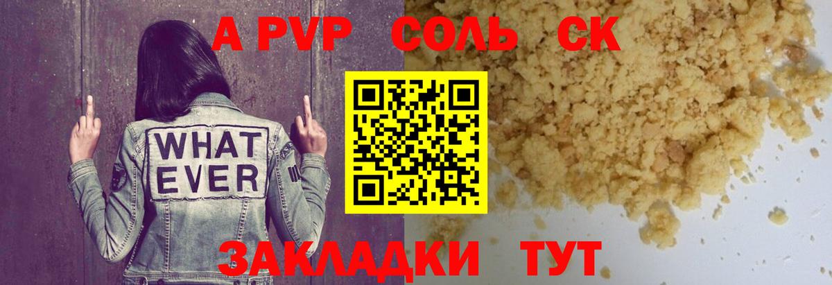 APVP крисы CK  Вход с VPN  Урай  А ПВП  Alpha-PVP СК  А ПВП кристаллы 