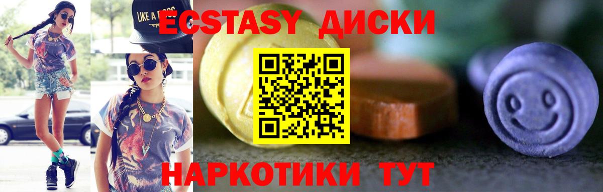 Экстази ешки Урай