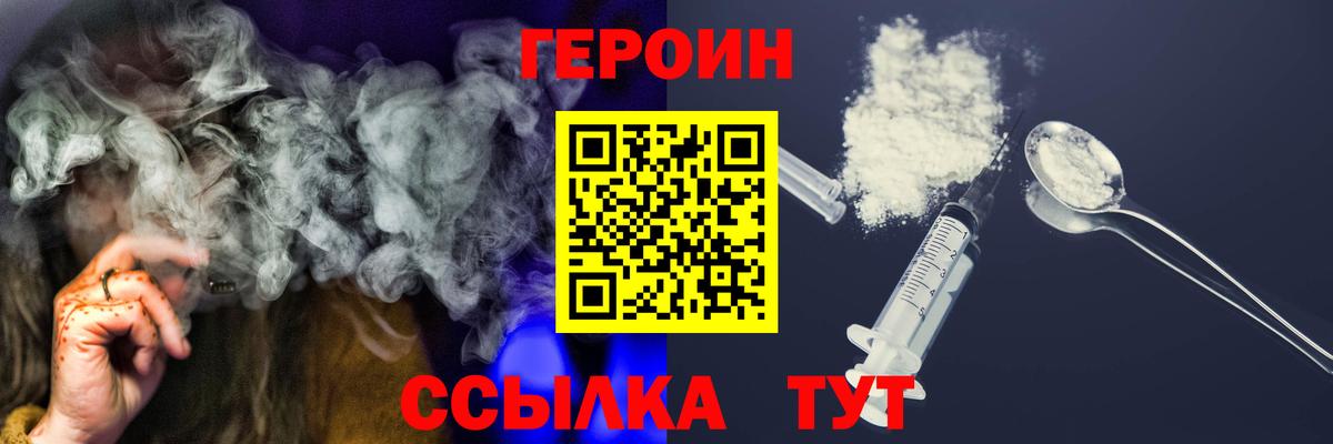 ГЕРОИН гречка Урай