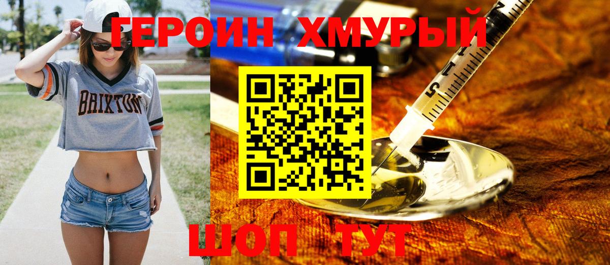 Урай  Героин гречка  Вход с VPN 