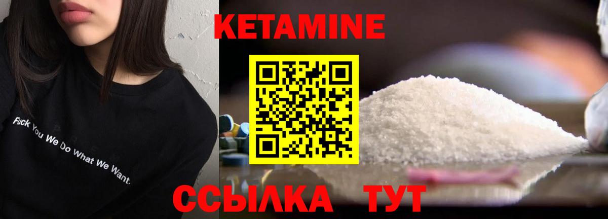 МЕГА tor  Вход с VPN  Урай  Кетамин VHQ 