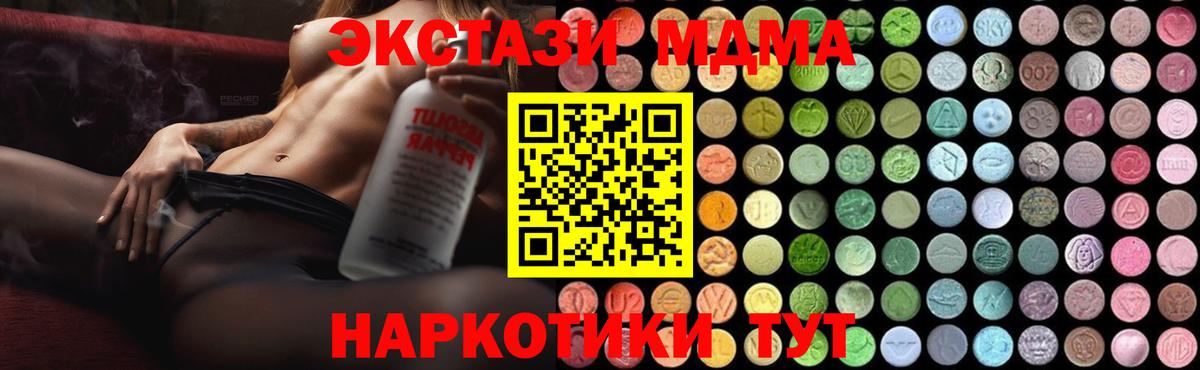 МДМА Molly Урай