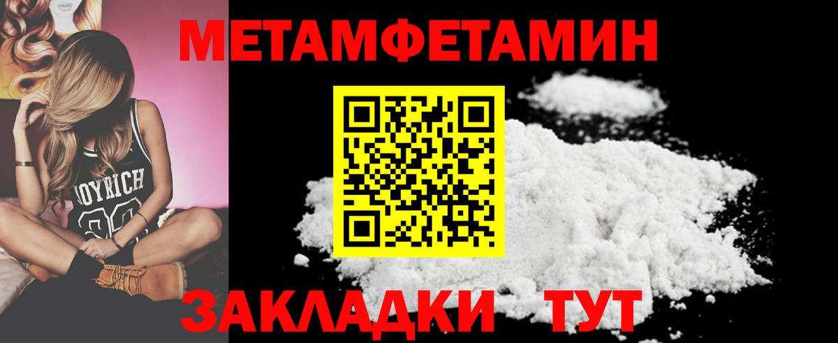Урай  Первитин кристалл  Вход с VPN  Первитин кристалл 