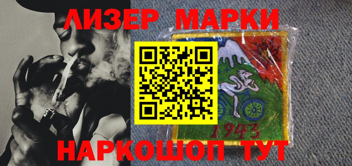 Урай  Марки N-bome 1,8мг  Марки N-bome 1,8мг  Вход с VPN 