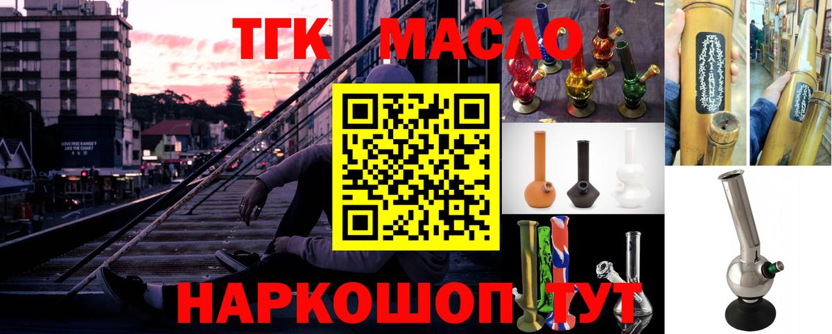 Дистиллят ТГК жижа Урай