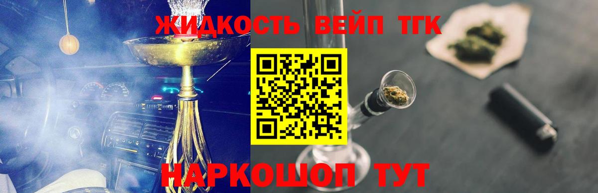 Урай  ТГК вейп  Вход с VPN 