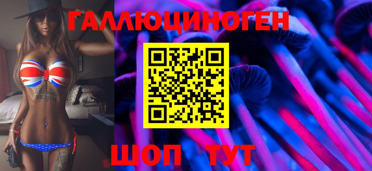 Псилоцибиновые грибы MAGIC MUSHROOMS  Вход с VPN  Урай 