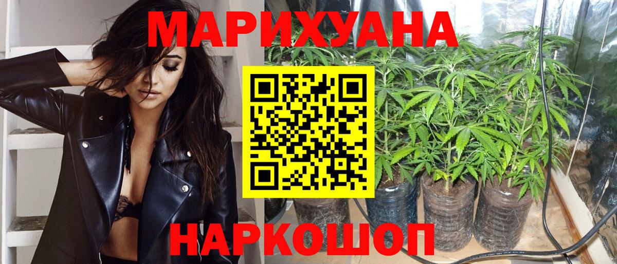 Канабис индика  Канабис AK-47  Вход с VPN  Урай  МАРИХУАНА сатива 